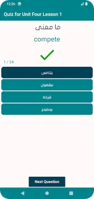 معاني كلمات الانكليزي للسادس android App screenshot 3